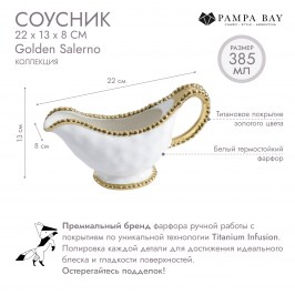 Соусник Golden Salerno CER2571WG